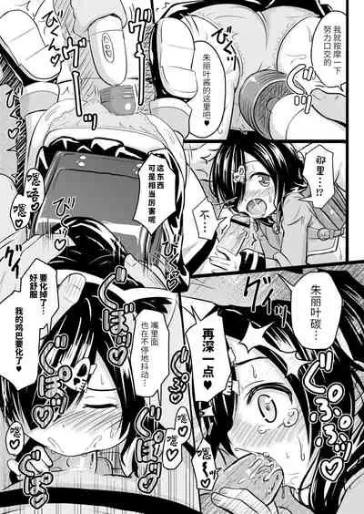 Chitchainoni bitchina mesu ga sukina ndesho