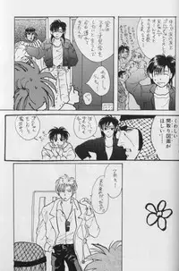 [CROCODILE-Ave. (Murakami Maki)] Remix Gravitation 7 (Gravitation)