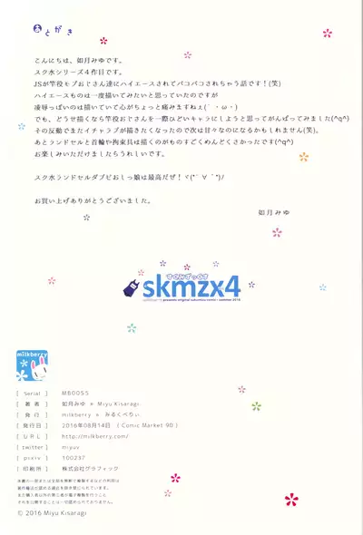 skmzx4