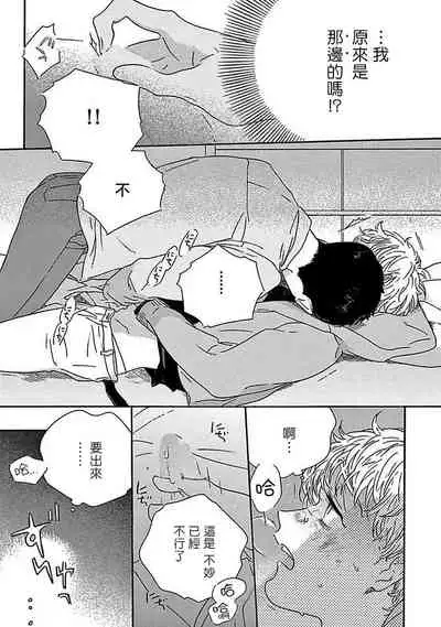 PERFECT FIT Ch. 1-7