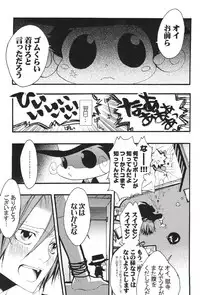 (C75) [BBP (Izumi Bouko)] SAFE5927 (Katekyoo Hitman REBORN!)