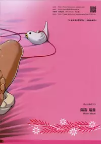 (Puniket 27) [Hiyorimi no Sora (Hiyori Mizuki)] Choi tto Market (Tamako Market) [English] [Cecilbk]