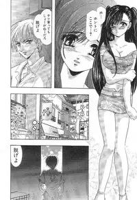 [U-K] Nanika Henda !?