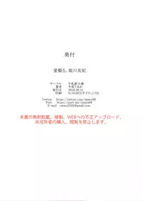 (C96) [Gyuunyuu Nomiba (Gyuunyuu Umao)] Aidoru. Himekawa Yuki (THE IDOLM@STER CINDERELLA GIRLS)