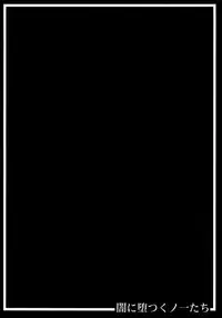 (CT24) [R.c.W.d] Yami ni Otsu Kunoichi-tachi (Taimanin Asagi) [Chinese]