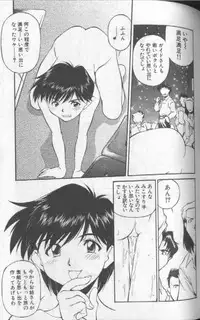 [Fuji Katsupiko] Piko Piko World 1