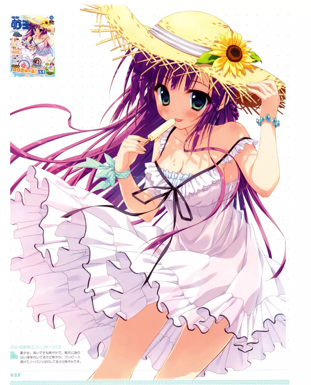 Ryohka Gashuu Kurimi