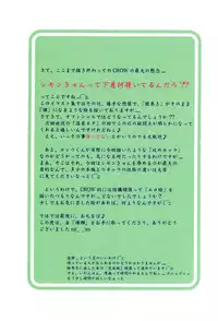 [Crow_Theory of Heaven] Gurren Lagann Shimo-kyun Haa Haa Hon Hadaka Negai (Gurren Lagann) [Raw]