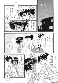 [Beginner's House] Hajimete no ×× (Hajimete no Aku)