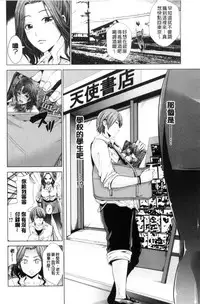 [Akiha@] Goshujin-sama no Chichi Dorei [Chinese]