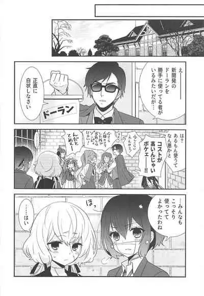 (COMIC1☆16) [Sweet Pea (Ooshima Tomo)] JunAi Sentimental (Zombie Land Saga)