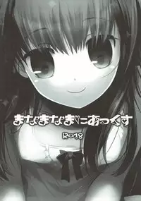 (C86) [Alkaloid (Izumiya Otoha)] Manamana Maniacs (Kara no Kyoukai)