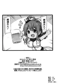 (C91) [Himeya (Abe Inori)] Deisui Sara-chan Omochikaeri Namahame Sex (Kantai Collection -KanColle-) [Chinese] [空気系☆漢化]