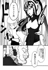 [Mikenekohanten (Sakamoto Kafka)] Sexaroid wa Denkirou de Inmu o Miru ka? [Digital]