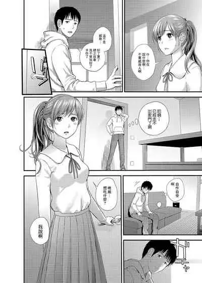 [Yoshida Tobio] Syster Review Kouhen (COMIC JSCK Vol. 11) [Chinese] [Digital]