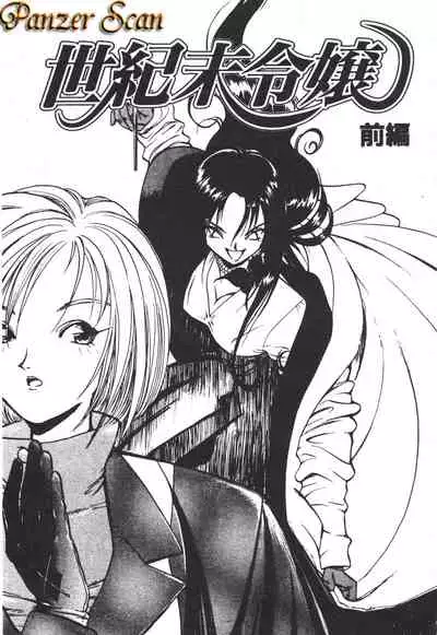 [Yugawara Atami] Magical Libido [Chinese]