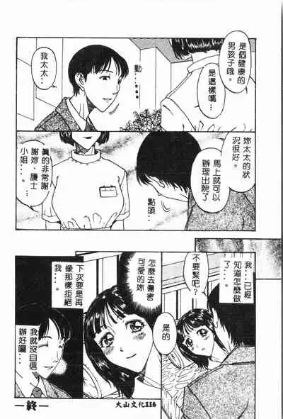 [Anthology] Ninpu Chuudoku [Chinese] pixelup