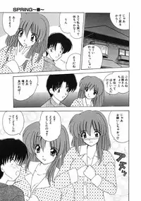 [Nanami Shizuka] Sweet Honey