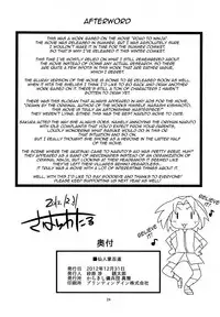 (C83) [Karakishi Youhei-dan Shinga (Sahara Wataru)] Saboten Nindou (Naruto) [English] {doujin-moe.us}