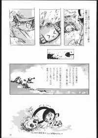 (C70) [Ganso Sonoda Ya (Various)] Yawaraka Megaton Punch 7