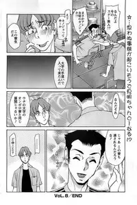 [Kenji Umetani] Miaki Hitamuki Vol.8