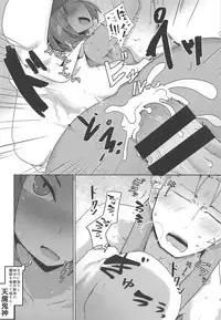Kasshoku Hada no Youansatsusha