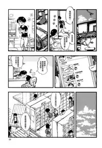 Jitsuzai Hisesshoku Shoujo