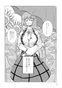 (C79) [JUNK×JUNK (kojou)] Ura Gensoukyou 2 (Touhou Project)