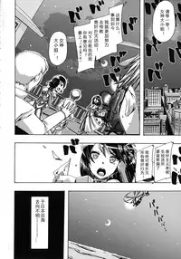 [チキコ (PLECO)]Whether beast love - why people fall in love with the beast～【翠星石个人汉化】