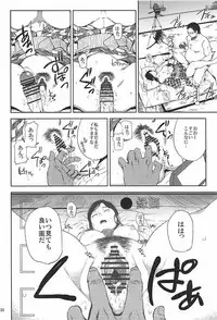 (C93) [Gossipgothic (Shishiji)] Kurashiki-sensei wa Hatsujouki Soushuuhen FINAL (Fujiyama-san wa Shishunki)