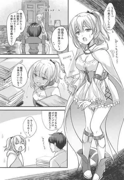 Kimajime Danchou to Guutara Hana Kishi no Bukiyou na Amaekata