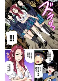 [Okumori Boy] Oretoku Shuugakuryokou ~Otoko wa Jyosou shita Ore dake!! Ch. 9 [Chinese] [沒有漢化] [Digital]