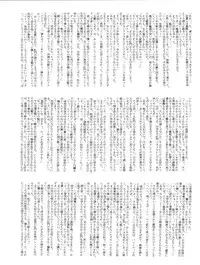 [RAT TAIL (IRIE YAMAZAKI)] Shizotsuko Bunko Kimagure Peach Road (Kimagure Orange Road)