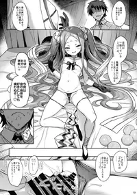 (C94) [Horizontal World (Matanonki)] Fuya Syndrome - Sleepless Syndrome (Fate/Grand Order)