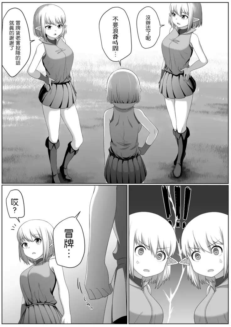 Selfcest in the forest