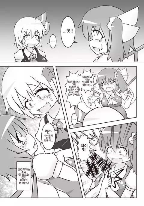 Dai-chan no Dai ga Tomaranaku Naru Hon 2