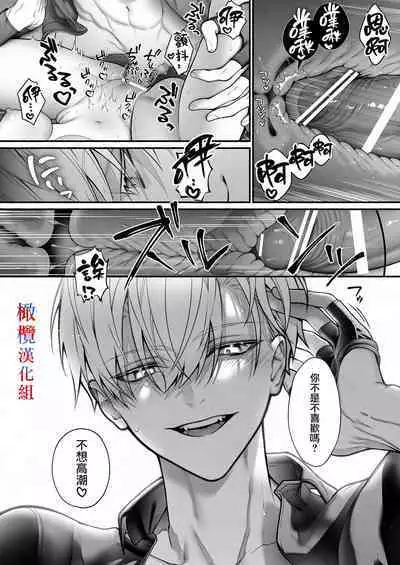 [OVERKILL (Bita)] Tensei Shita node Kyousei Hatsujou Mahou de Sekai Heiwa o Mezashimasu | 既然转生了 就用强制发情魔法 打造和平世界吧 [Chinese] [橄榄汉化组]