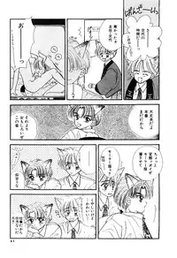 [Ozaki Miray] NA NA NA