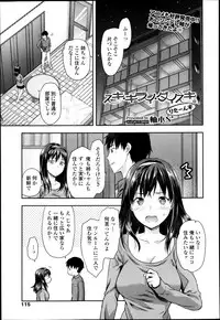 COMIC Tenma 2013-05