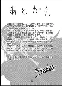 (C76) [MISAKIX MEGAMIX (Misakitou)] Tsuranuke! Suzumiya Haruhi Kyousei Shussan!! (Suzumiya Haruhi no Yuuutsu)