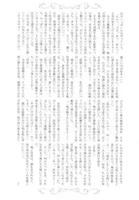 [Kaze no Gotoku!] Nureru Hitomi, Numeru Mitsu Tsubo