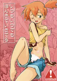 (Puniket 17) [Ukkaridou (Shimazu Isami)] Itsu mo Itsu demo Honki de Ikiteru (Pokémon)