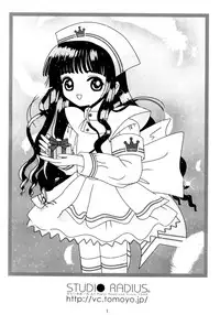 [Studio R] Video Captor TOMOYO 1 (Card Captor Sakura)