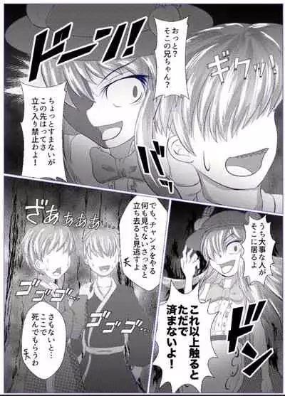 [ShinKaiKan (Kasei-Kumoko)] Iku no Hazukashii Self-Bondage Gaishutsu Taiken (Zenpen) (Touhou Project) [Digital]