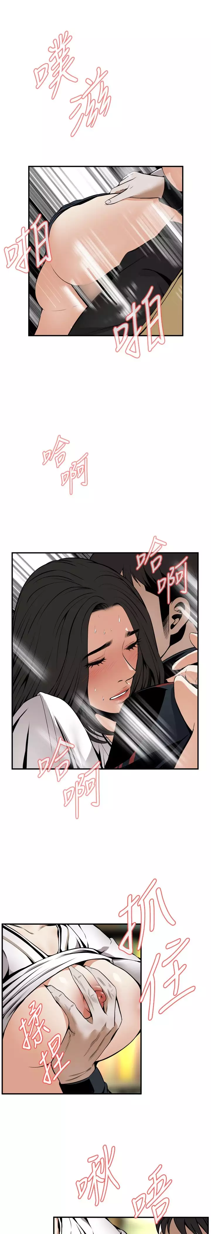 Take a Peek 偷窥 Ch.39~44