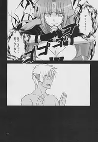 (C83) [allo (Nagashiro Rouge)] Watashi, Atashi, Ore. (Mahou Shoujo Lyrical Nanoha)