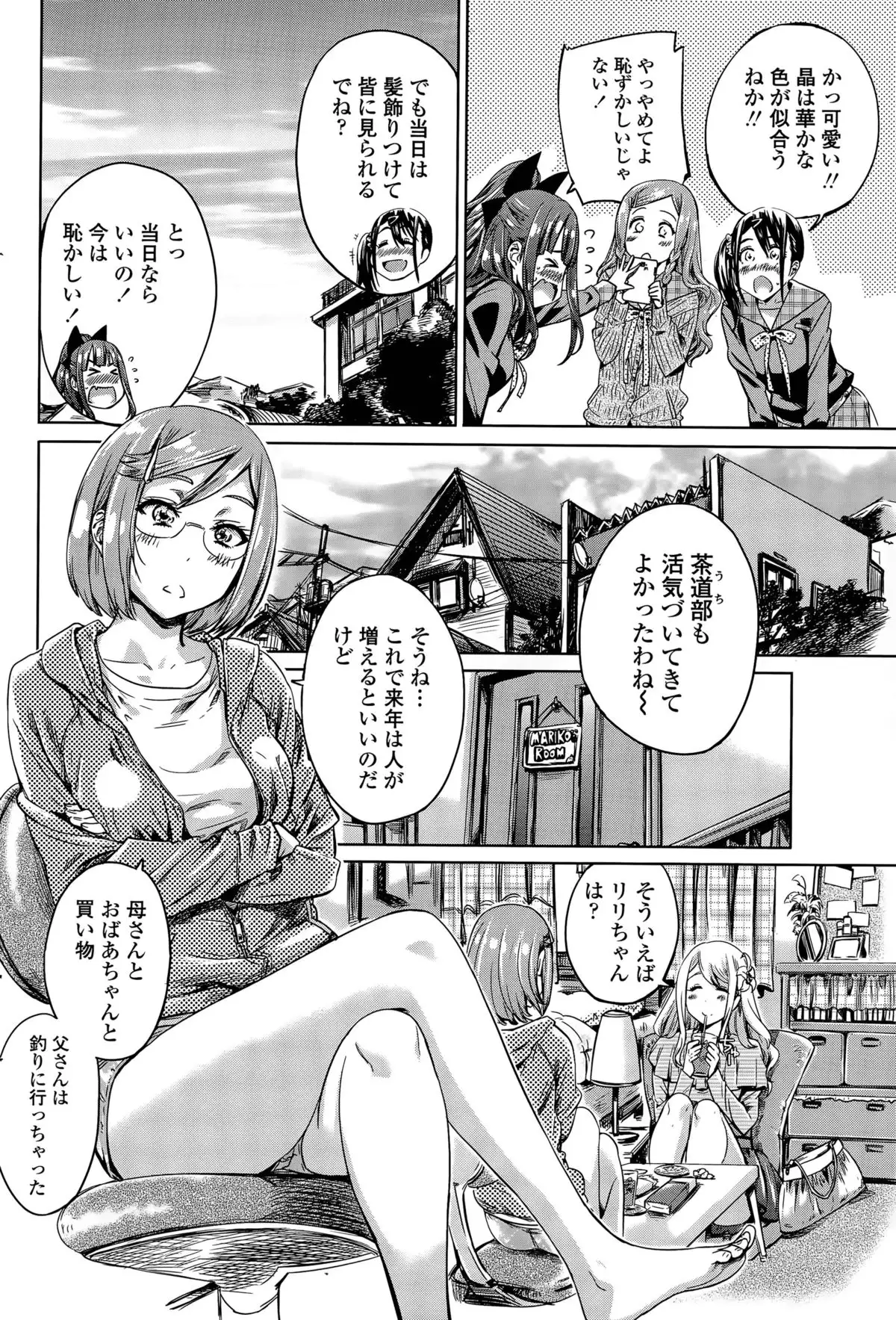 Nadeshiko Hiyori Ch. 1-5