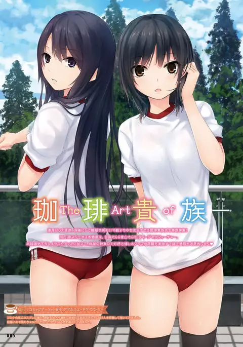 Dengeki Moeoh 2016-12