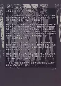 (C79) [.7 (DAWY)] Futanari Santa-chan Duo! [English] =LWB=