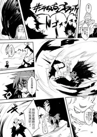 (C78) [Egg Milk. (ro)] Sakigake! Toraman Bancho-chan! (Toransu ♂♀) [Chinese] [兔屋汉化组]